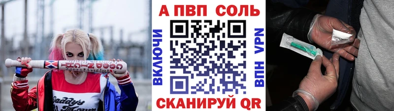 купить   Ак-Довурак  Alfa_PVP Crystall 